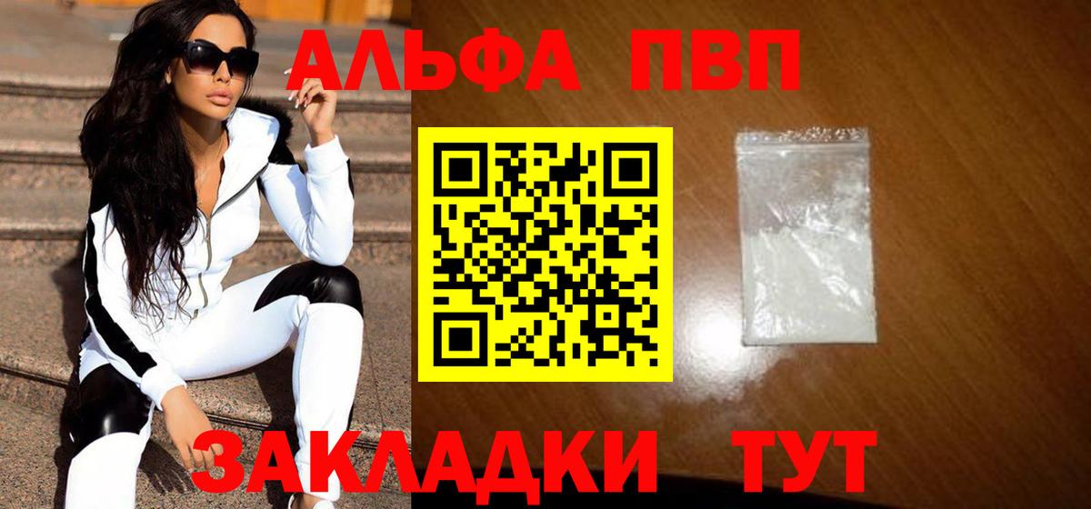 Зерноград  Alpha PVP кристаллы  сколько стоит  Альфа ПВП крисы CK  Вход с VPN 
