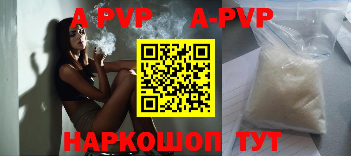 Alfa_PVP Crystall Зерноград