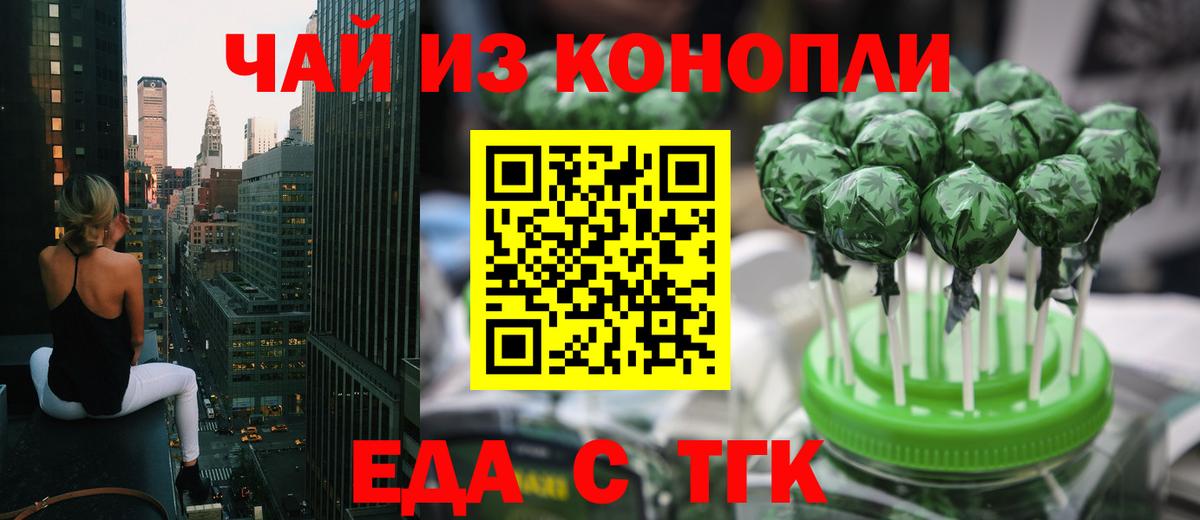 Canna-Cookies конопля  Вход с VPN  Зерноград 
