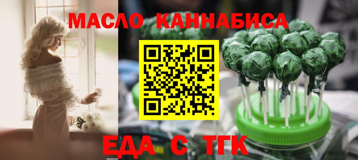 Cannafood конопля Зерноград