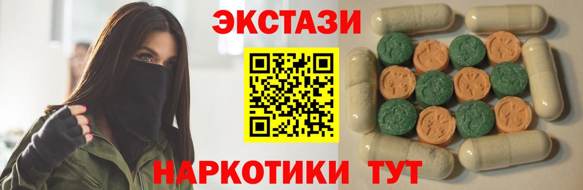 Экстази  Ecstasy 280мг  Вход с VPN  Зерноград 