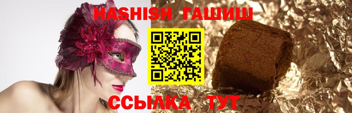 Зерноград  ГАШ убойный  ГАШ  Вход с VPN  Гашиш индика сатива 