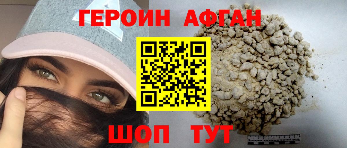 Героин гречка Зерноград