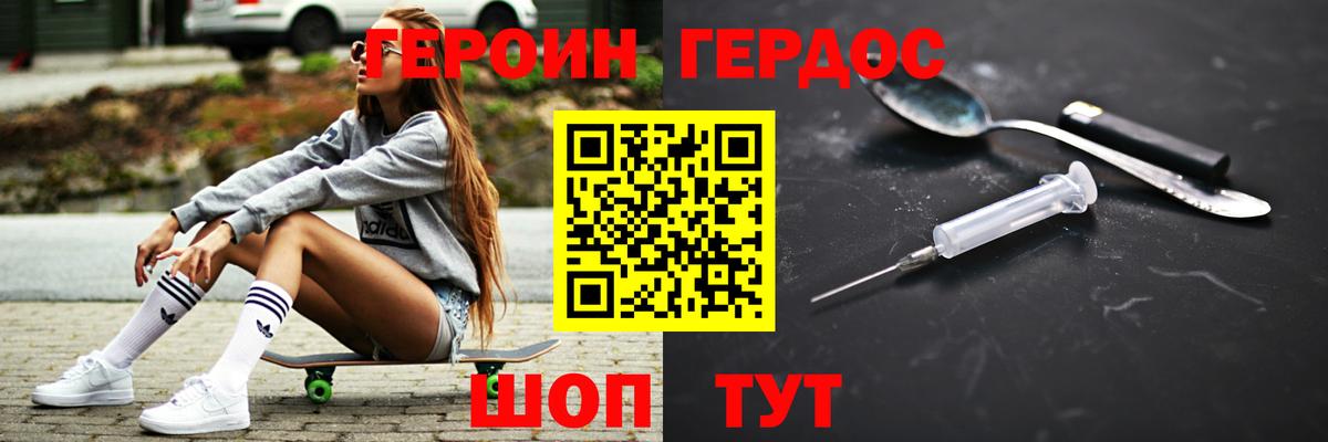 ГЕРОИН афганец  Вход с VPN  ГЕРОИН  Зерноград 