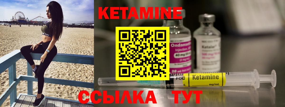 КЕТАМИН VHQ  КЕТАМИН ketamine  Зерноград  Вход с VPN 