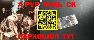 спайс Гай