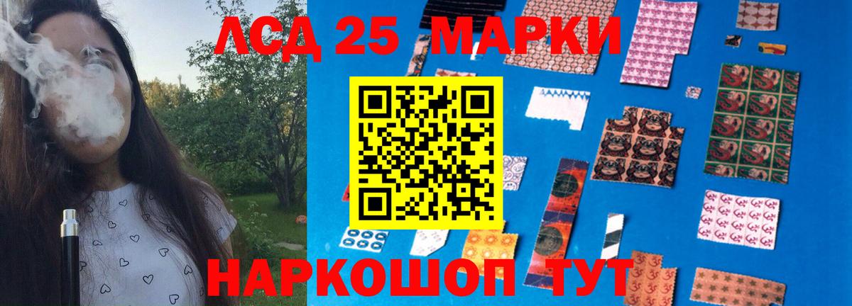 LSD-25 экстази ecstasy Зерноград