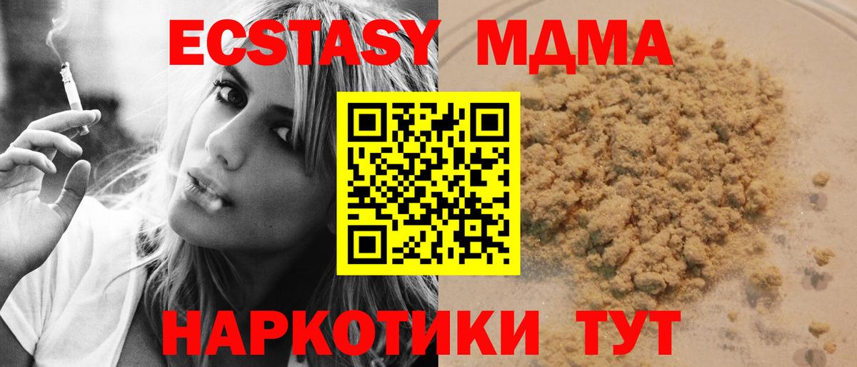 МДМА молли Зерноград