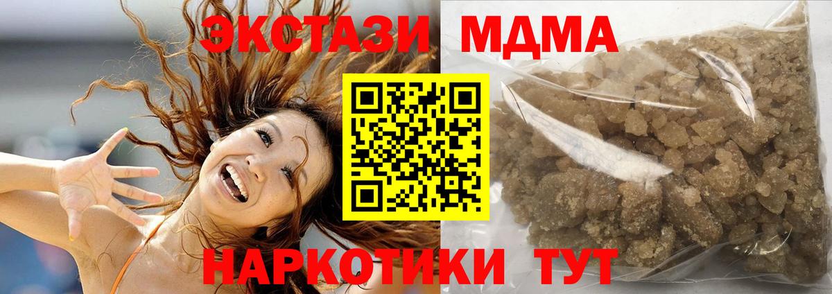 Зерноград  MDMA  Вход с VPN  МДМА молли 
