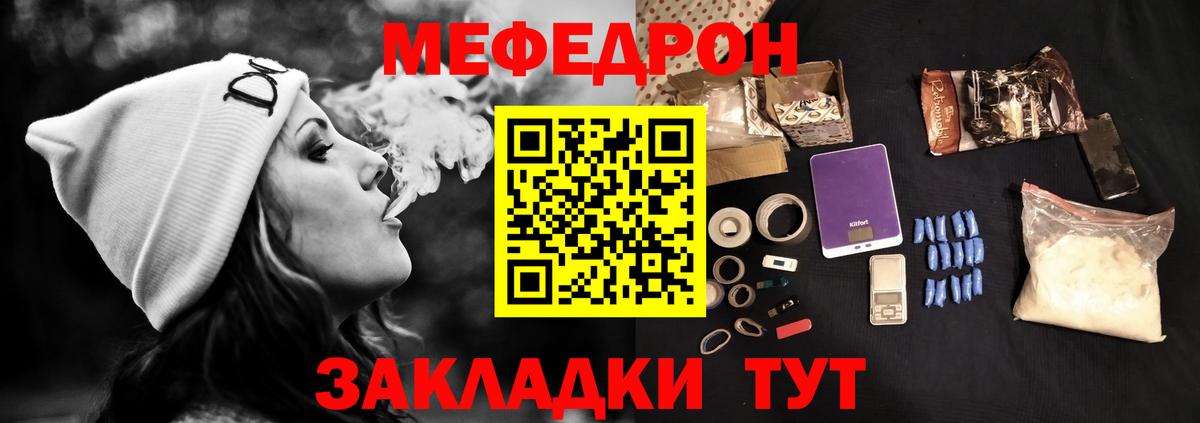 Мефедрон мука  Вход с VPN  Зерноград  Меф мяу мяу 