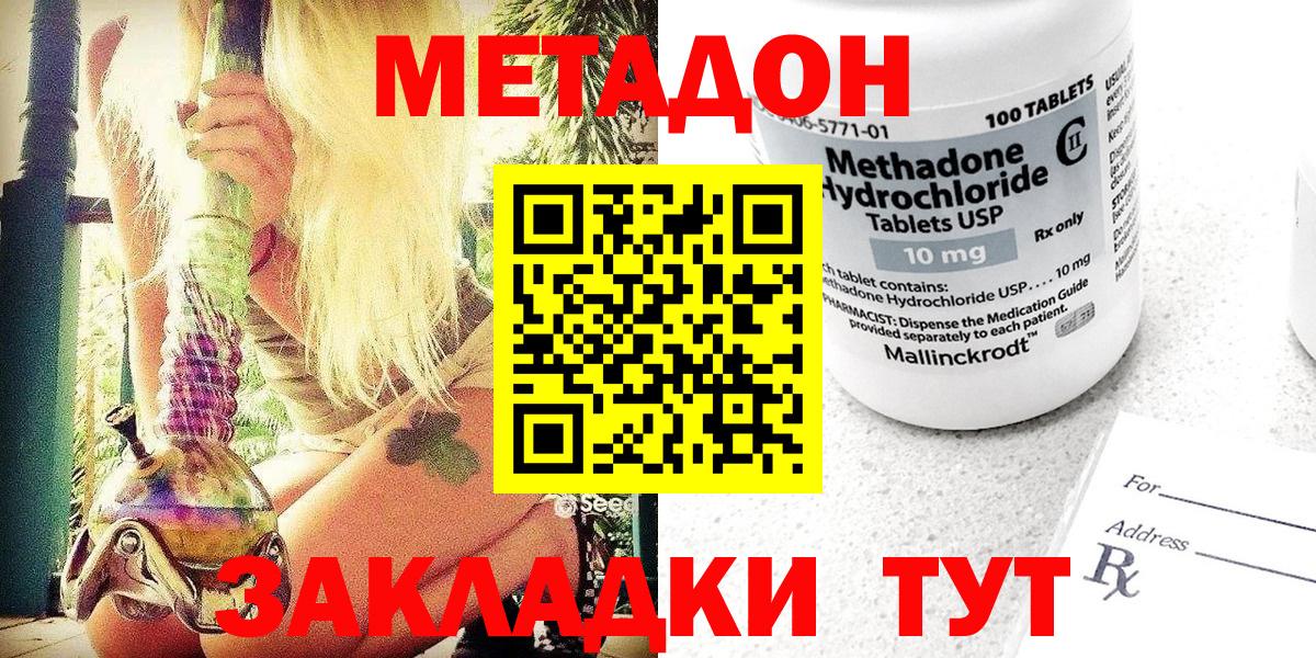 Метадон methadone Зерноград