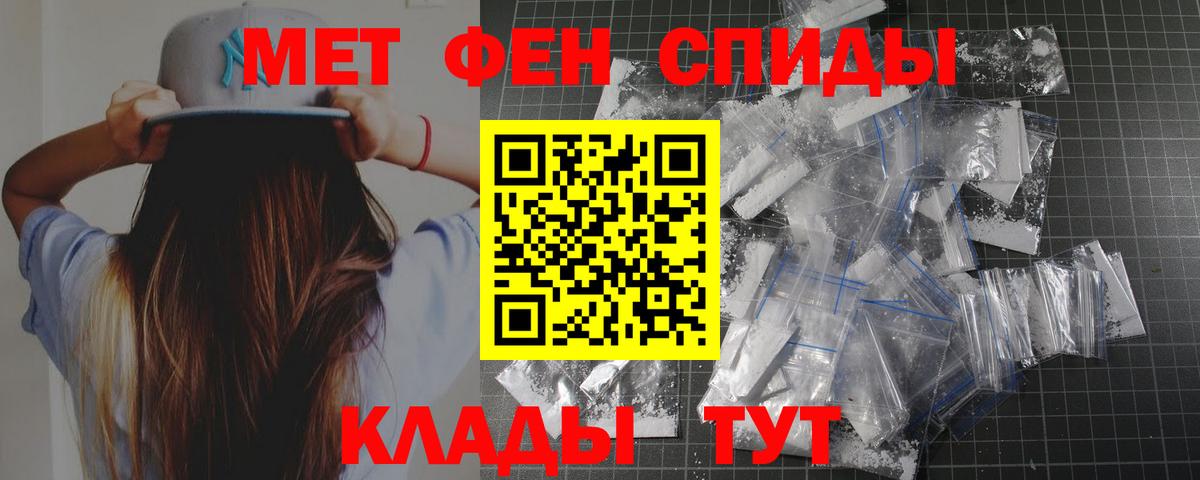 Метамфетамин мет  Вход с VPN  Зерноград 