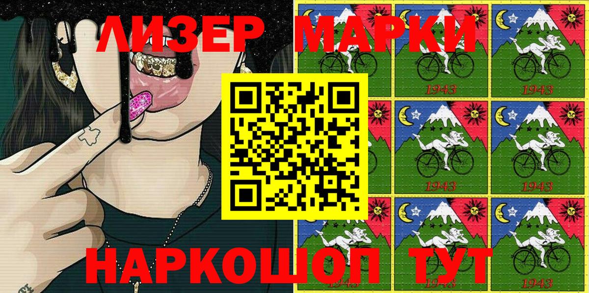 Марки N-bome  Марки 25I-NBOMe 1,5мг  Вход с VPN  Зерноград 