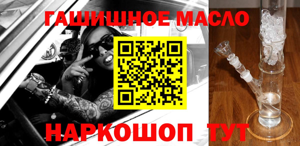ТГК жижа  Вход с VPN  продажа наркотиков  Зерноград 